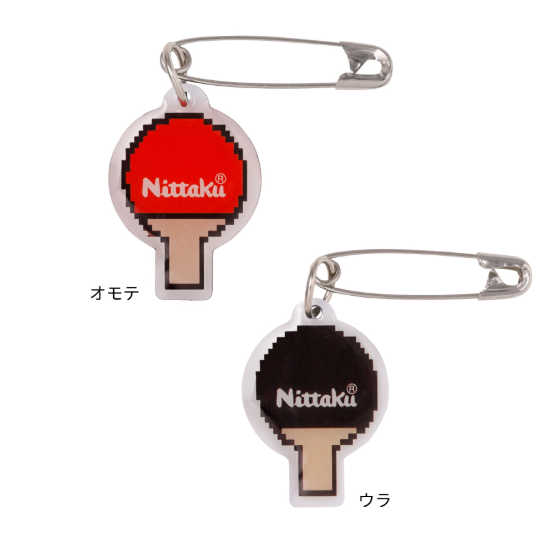 ★26年4月発売★ゼッケンピン タッキュウ